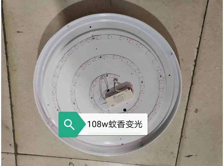 108W蚊香变光